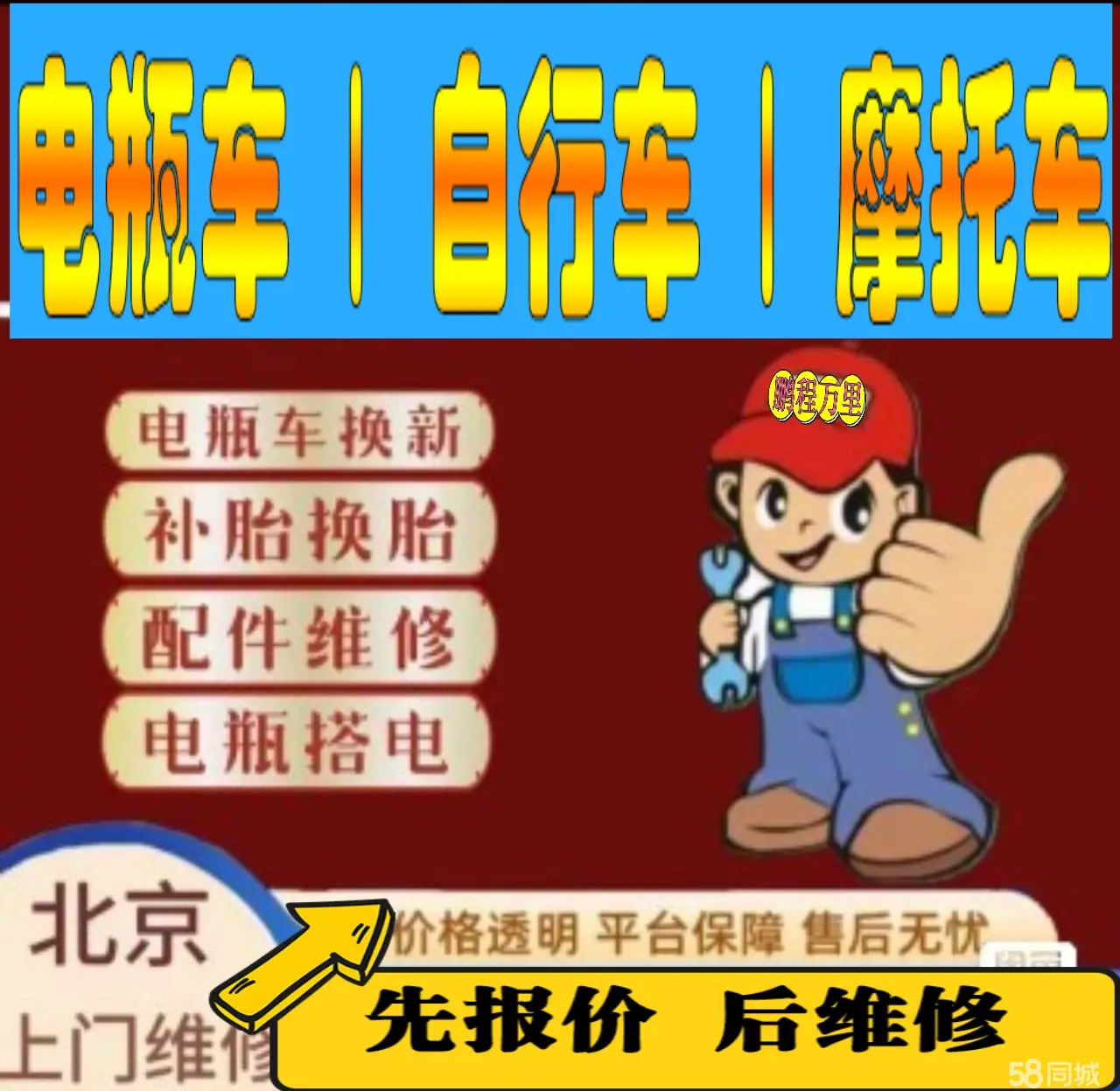 连云港市附近店流动补胎维修电话电动瓶车补胎上门修理摩托车轮椅补胎