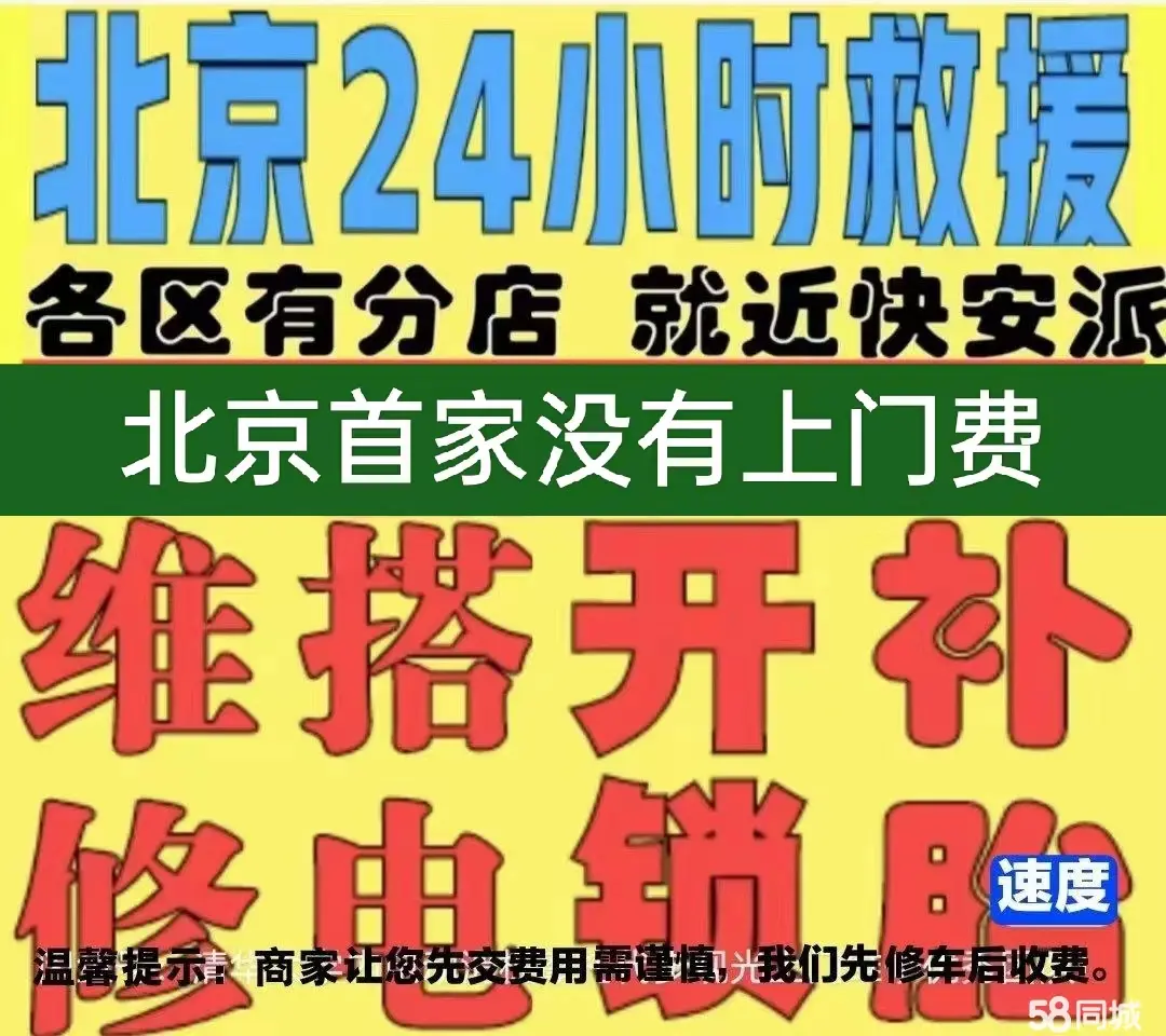 连云港市附近店修自行车修补换轮胎安组装电瓶车摩托上门维修搭电激活