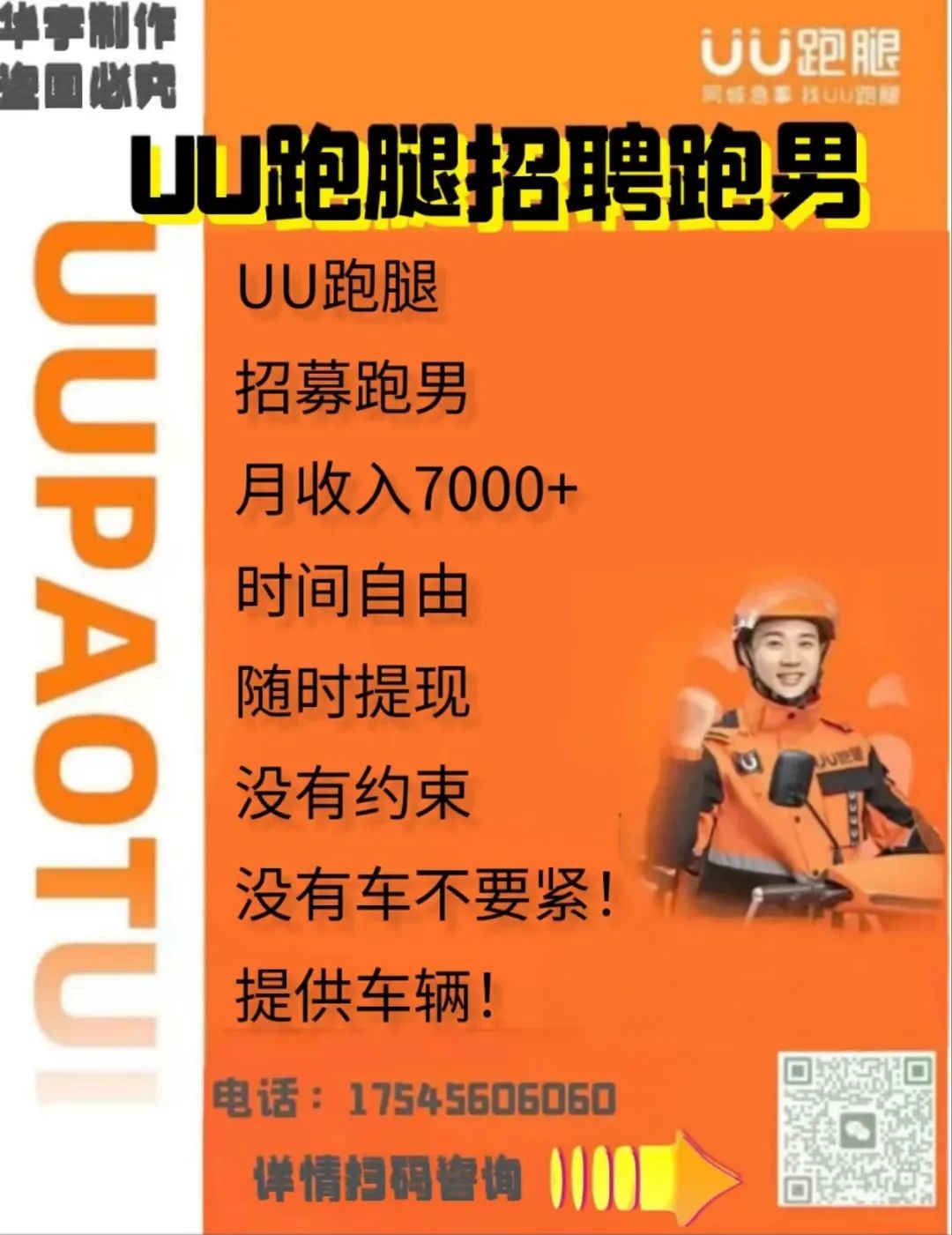 附近修电动三轮车电话_附近修车电动三轮车电话_离我最近的电动三轮车修理部